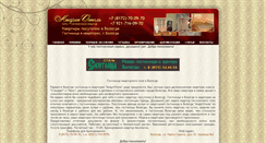 Desktop Screenshot of kvart-hotel35.ru